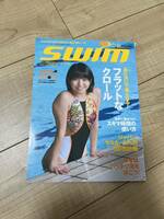 swim スイム 雑誌　2010〜2012
