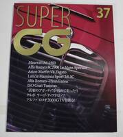 ★SUPER CAR GRAPHICスーパーカーグラフィック CG別冊#37・2001年