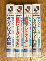 VHSソフト　Jリーグ '94サントリーシリーズ総集編