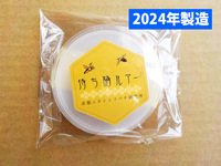 ◆キンリョウヘンの人工合成剤 日本ミツバチ・ルアー 2個セット