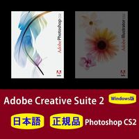 【正規品】【日本語】Adobe Photoshop CS2 Windows10/11 商用利用可インストール手順動画付き！