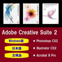 【正規品】【日本語】Adobe Photoshop CS2 / Illustrator CS2 / Acrobat 8 Pro Windows10/11 商用利用可インストール手順動画付き！