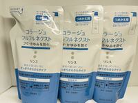持田製薬 コラージュ フルフル ネクスト リンス シャンプー 3袋