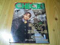 CHECK MATE 1994年2月号　野口隆史（反町隆史）飛行服大図鑑　ジーンズ＆ワークパンツ大集合