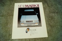 トヨタ マーク2/5th/X70系前期/カタログ/1984年8月