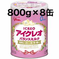 アイクレオ 粉ミルク缶 800g×8