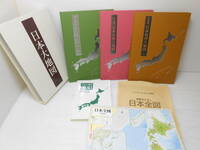世∞2　U-CAN ユーキャン 日本大地図 日本分県大地図 日本名所大地図1・2 (上・中・下巻) 大地図索引 日本全国ポスター 2015年発行 現状品