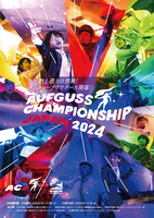 ACJ2024 5/10 個人決勝 Aufguss Championship Japan 2024
