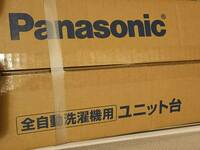 パナソニック Panasonic　N-UD71-S [全自動洗濯機用直付ユニット台 シルバー]　未開封　箱痛み品