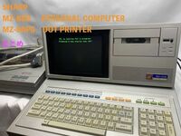 『確認済まとめて出品！』SHARP MZ-80B PERSONAL COMPUTER / DOT PRINTER MZ-80P6 / 純正カバー 当時物プリント用紙 昭和レトロ『１円』