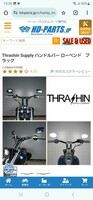 Thrashin Supply ハンドルバー ローベンド　ブラック 電子スロット ケーブル対応 スラッシンサプライ