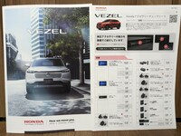 【最新版】ホンダ ヴェゼル カタログ一式 HONDA VEZEL 2024年4月版発行 即決 匿名配送 