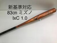 B-5564 未使用品 ミズノ MIZUNO グローバルエリート I×C1.0 硬式 83cm 金属 バット 1CJMH12483 新基準対応 野球 