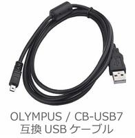 新品未使用・全国送料無料 OLYMPUS オリンパス CB-USB7 互換 USBケーブル　USB充電ケーブル