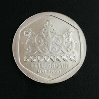 KA★1円～ 保管品 イスラエル 1シェケル銀貨 1980年 1枚 約14.5g