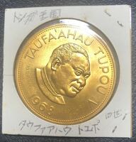 トンガ王国　タウファアハウ・トゥポウ4世　コイン 古銭 硬貨 1968年