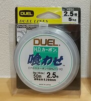 DUEL デュエル フロロライン 2.5号 HD カーボン 喰わせ 50m 2.5号