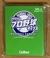 2004年 カルビー プロ野球チップス インサートカード・エディション カードセット VOL.2(G-26、S-01～S-24：25枚) 非売品 景品 野球カード