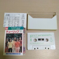 動作未確認 チューリップ カセットテープ 歌詞カードつき 東芝EMI 歌謡曲