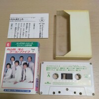 動作未確認 内山田洋とクールファイブ カセットテープ 歌詞カードつき ムード歌謡