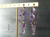 灯花堂・藤の花 の耳飾り・アメジスト ビーズ ＊ ピアス or イヤリング 濃い紫 天然石