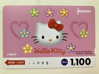 西鉄バスカード Hello Kitty 1,100円 【未使用】