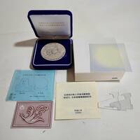 【純銀製】 日本人初の有人宇宙活動施設 「きぼう」 日本実験棟建設 記念 メダル 重量 95g コイン