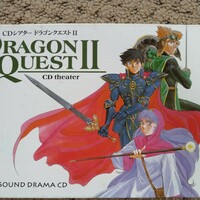 ドラゴンクエストII　DRAGONQUESTII　CDシアター　サウンドドラマCD