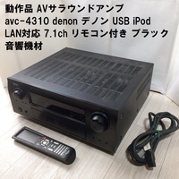 動作品 AVサラウンドアンプ avc-4310 denon デノン USB iPod LAN対応 7.1ch リモコン付き ブラック 音響機材