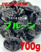 ★SALE★砂糖不使用・無添加 種ぬきドライプルーン700g ドライフルーツ