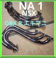  NSX NA1 エキマニ OBX R 未使用