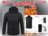 ◇発熱ベスト ダウン ジャケット 袖有り 3段階温度調節可能 USBバッテリー付き 寒日 釣り バイクなど Ｍ/L　2サイズからお選びください◇
