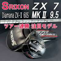 スリクソンZX7 mk2 1w 9.5 純正シャフト Diamana ZXII 60S 45.25インチ 純正ヘッドカバー DUNLOP SELECT SHOP限定モデル