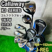 大人気☆キャロウェイ　XJ シリーズ ジュニア ゴルフクラブセット　7本