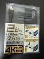 HDMI 入力出力　ディスプレイ切替器