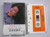◆カセット◆笠井紀美子　LOVE TALK 歌詞カード付　ジャズAORシティポップ　中古カセットテープ多数出品中！