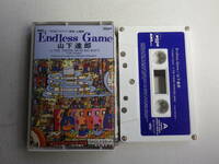 ◆カセット◆シングル　山下達郎「Endless Game」　歌詞カード付　中古カセットテープ多数出品中！