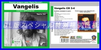 【特別仕様】Vangelis ヴァンゲリス 多収録 [パート2] 240song DL版MP3CD 2CD☆