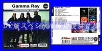 【特別仕様】GAMMA RAY [パート2] CD3&4 多収録 DL版MP3CD 2CD◎