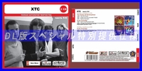 【特別仕様】XTC [パート3] CD5&6 多収録 DL版MP3CD 2CD◎