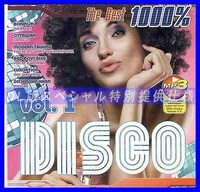 【特別仕様】1000% DISCO VOL 1 多収録 DL版MP3CD 1CDφ