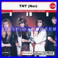 【特別仕様】TNT CD1&2 多収録 DL版MP3CD 2CD◎
