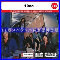 【特別仕様】10CC CD1&2 多収録 DL版MP3CD 2CD◎