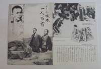 くしろ啄木一人百首 石川啄木 1984年発行 短歌 北海道釧路市