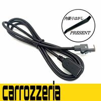 カロッツェリア　CD-U120 互換　USB 接続 ケーブル　充電器
