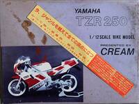 ヤマハ　TZR250 3ma 1/12 レジンキット　CREAM クリーム　ホワイトメタル　パーツ欠損無　箱痛み
