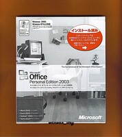 ■新品未開封■Microsoft Office Personal 2003（Excel/Word/Outlook）■正規品■