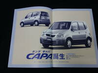 【￥900 即決】ホンダ CAPA キャパ　GA4/6型 広報資料 新車発表時資料/ 1998年 【当時メーカー発行もの】