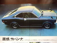 当時物【1971年】マツダ サバンナクーペ GSⅡ 　カタログ 　表紙／265x285㎜・4つ折り1枚もの530x590㎜