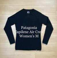 Patagonia Capilene Air Crew Women's M パタゴニア キャプリーン エア クルー (mont-bell finetrack teton bros. 山と道 arc'teryx)
